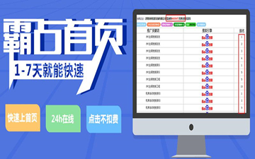 【網(wǎng)絡(luò)運(yùn)營】萬詞霸屏？我信你個鬼，不講武德！
