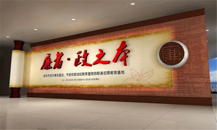 黨建展廳 ，展廳 ，鑫時(shí)空
